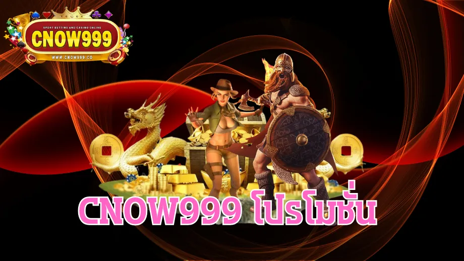 cnow999