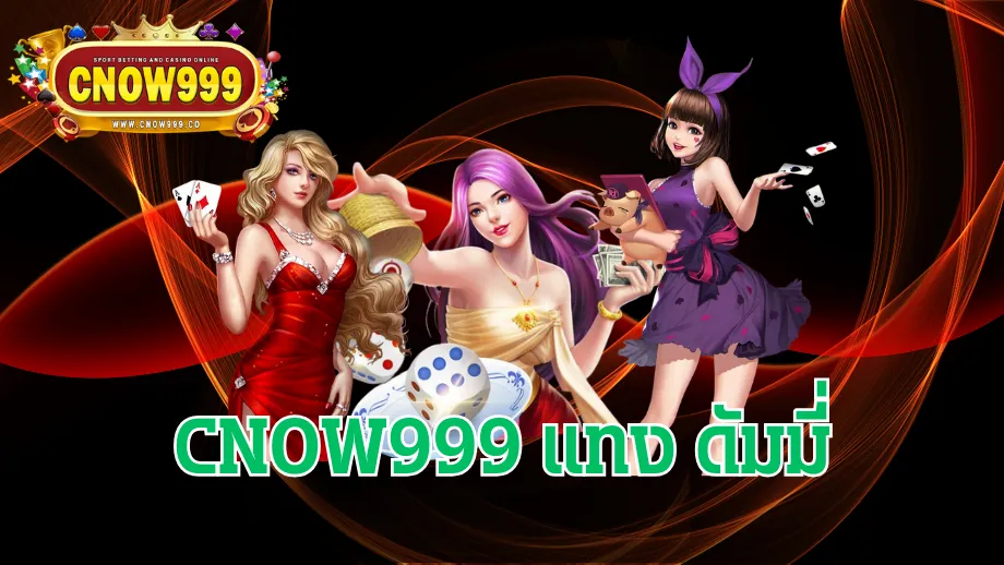 cnow999